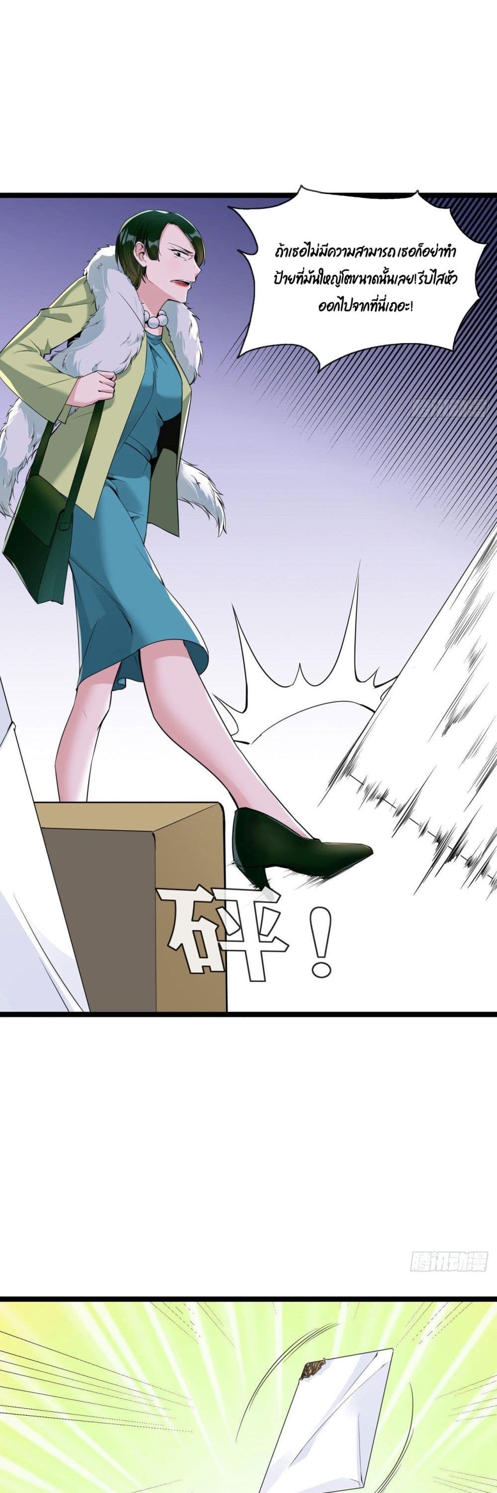 Oh My Lovely Boss ตอนที่ 30 (4)